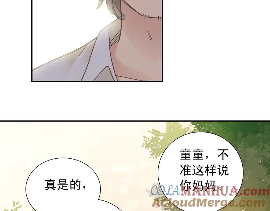 《薄荷之夏》第5话 意外的决定 第125页
