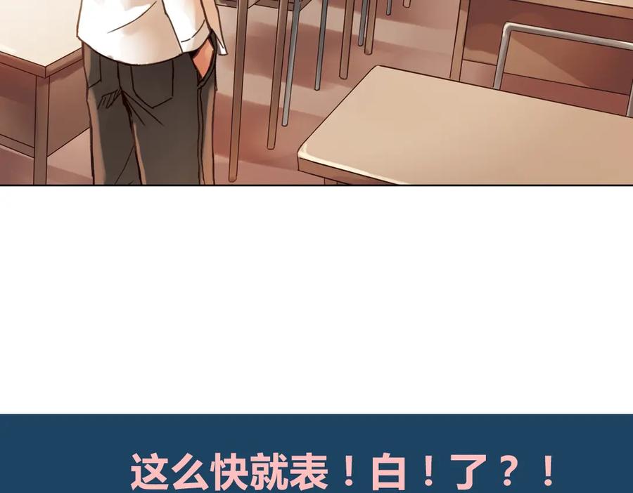 《薄荷之夏》第5话 意外的决定 第175页