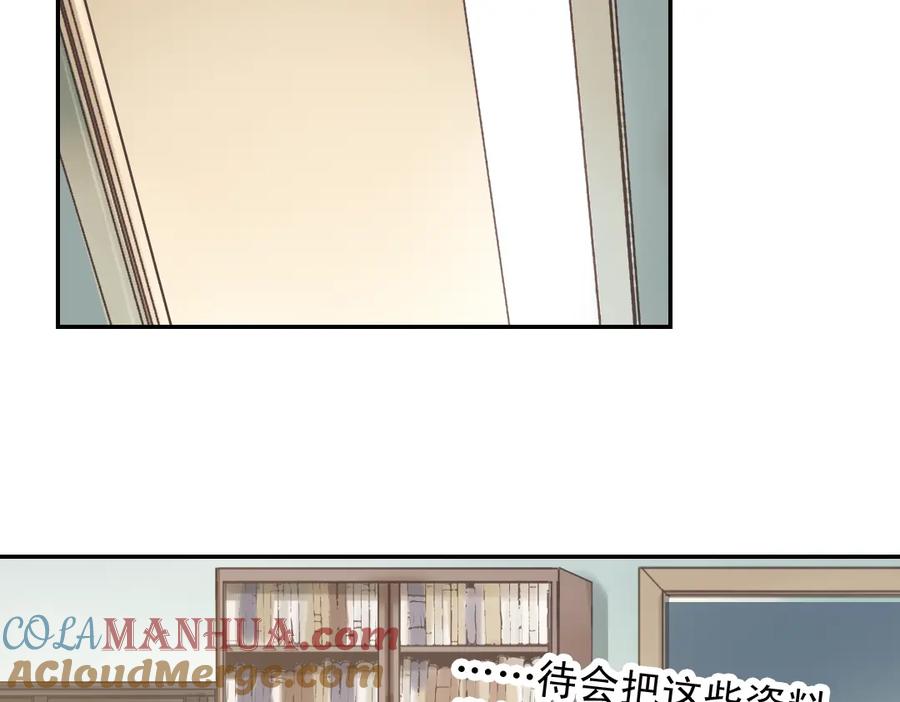 《薄荷之夏》第5话 意外的决定 第29页