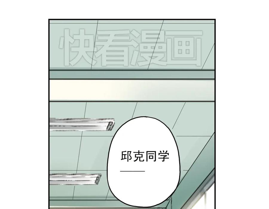 《薄荷之夏》第5话 意外的决定 第151页