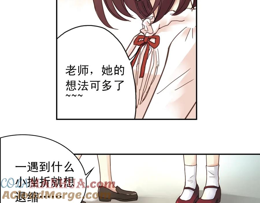 《薄荷之夏》第5话 意外的决定 第49页