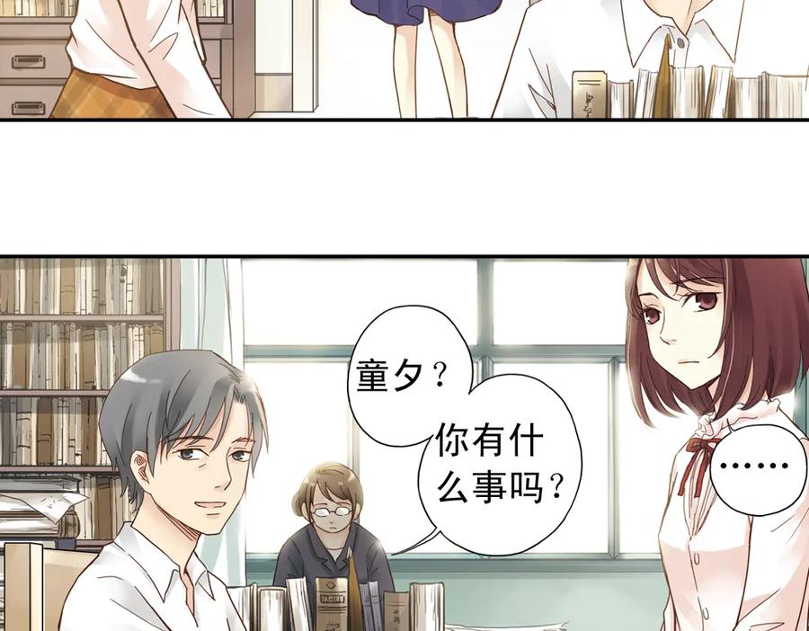 《薄荷之夏》第5话 意外的决定 第36页