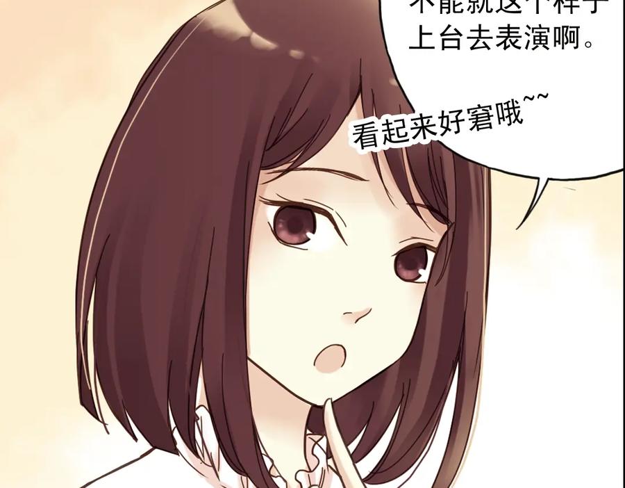《薄荷之夏》第5话 意外的决定 第42页