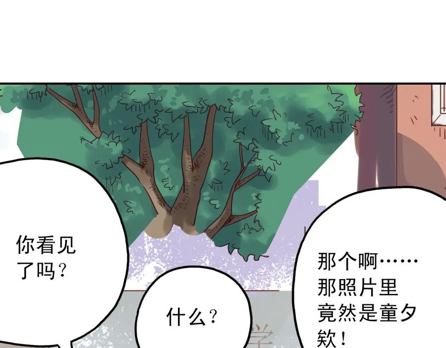 《薄荷之夏》第30话（上） 模特 第5页