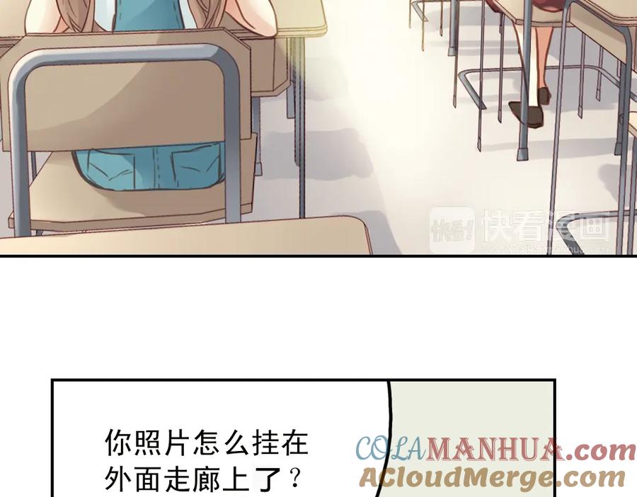 《薄荷之夏》第30话（上） 模特 第19页