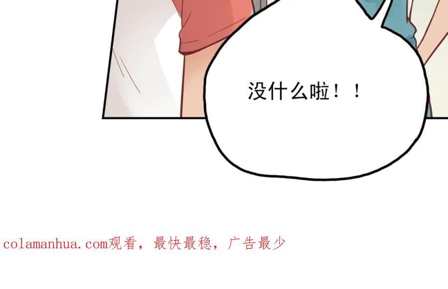 《薄荷之夏》第30话（上） 模特 第66页