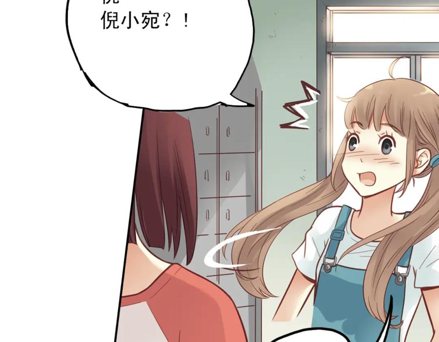 《薄荷之夏》第30话（上） 模特 第65页