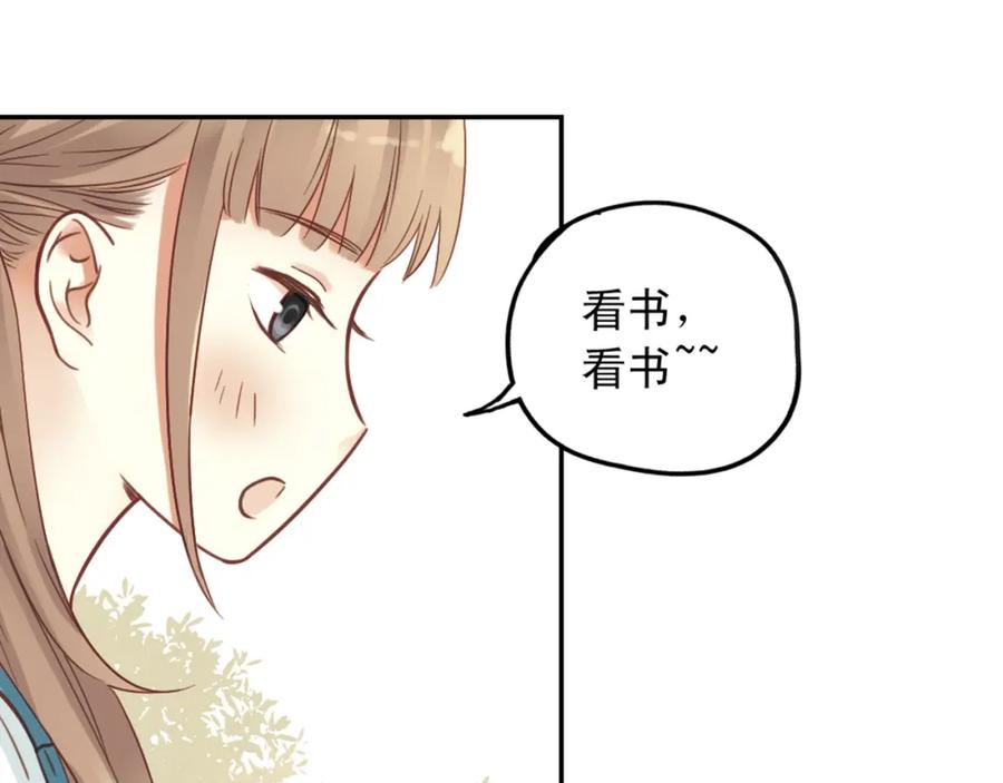 《薄荷之夏》第30话（上） 模特 第48页