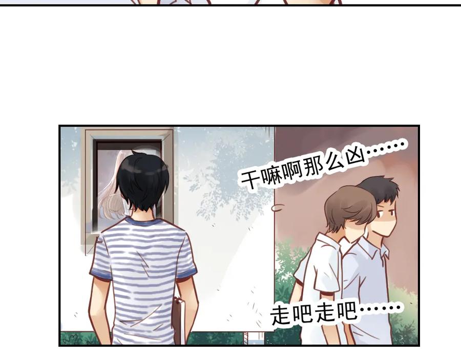 《薄荷之夏》第30话（上） 模特 第14页