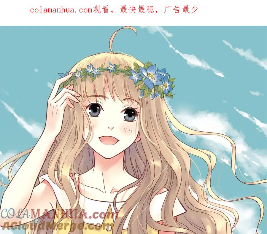 《薄荷之夏》第30话（上） 模特 第1页