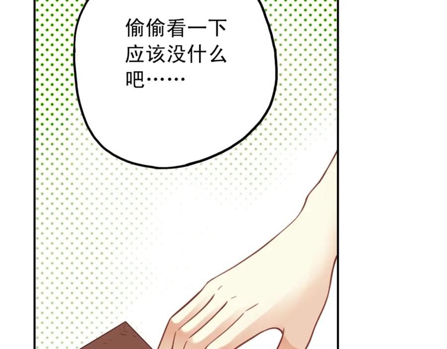 《薄荷之夏》第30话（上） 模特 第59页