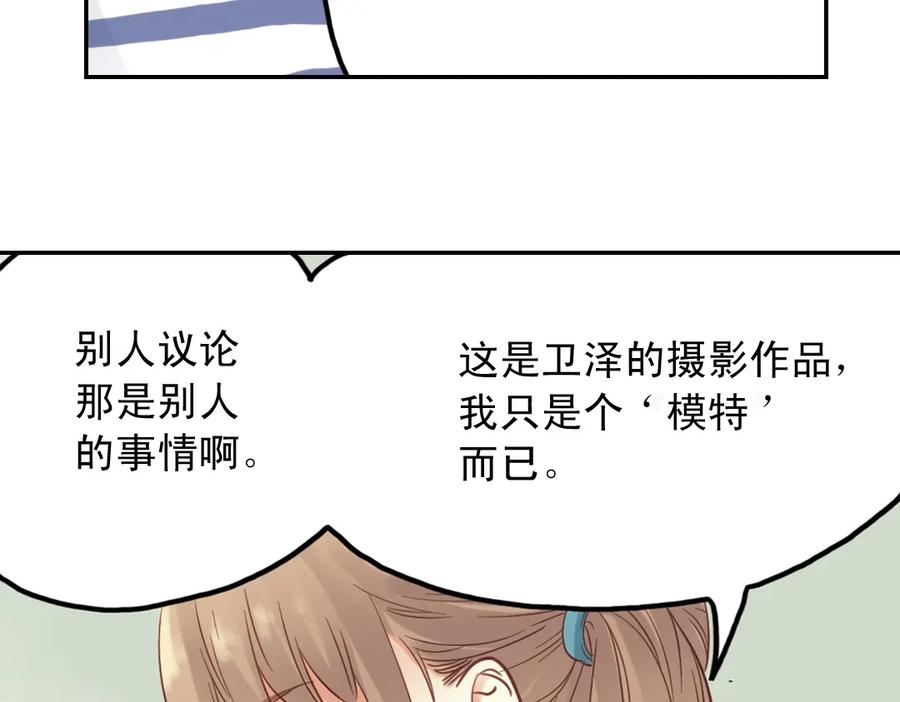《薄荷之夏》第30话（上） 模特 第29页