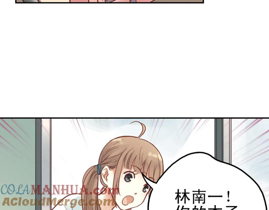 《薄荷之夏》第30话（上） 模特 第52页