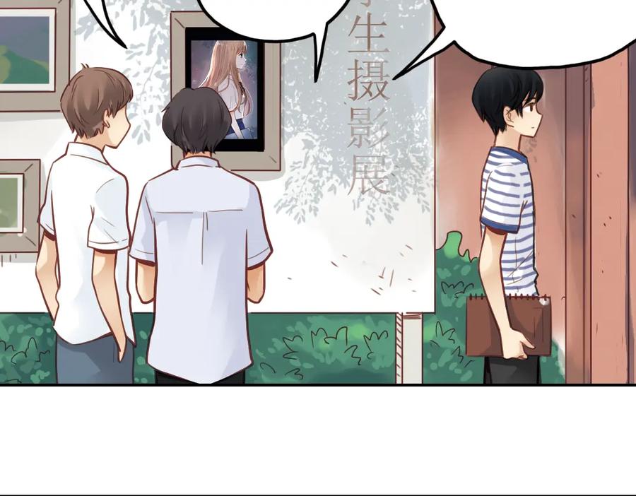 《薄荷之夏》第30话（上） 模特 第6页