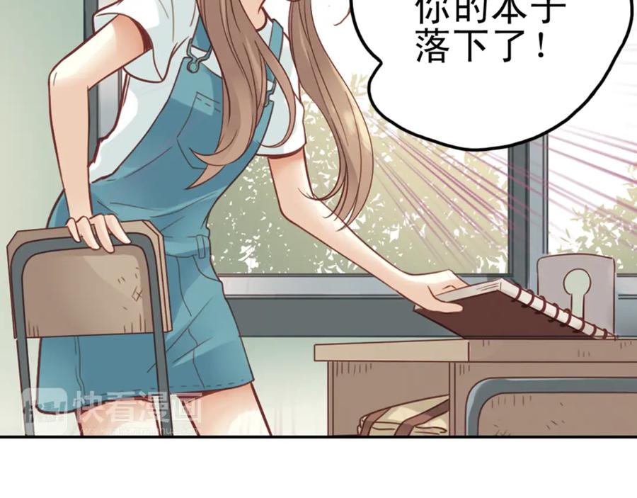 《薄荷之夏》第30话（上） 模特 第53页