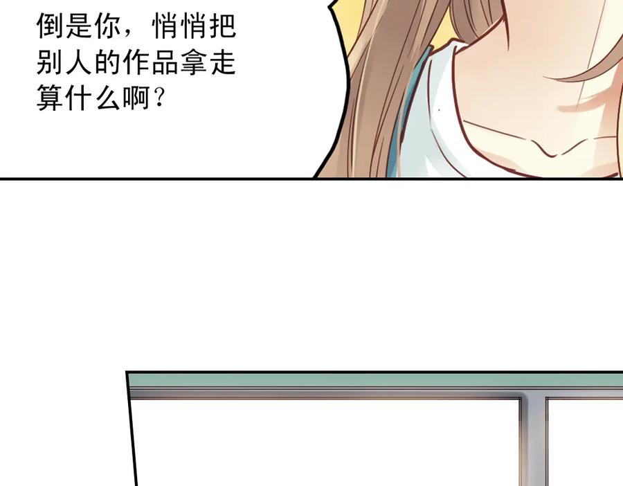 《薄荷之夏》第30话（上） 模特 第32页