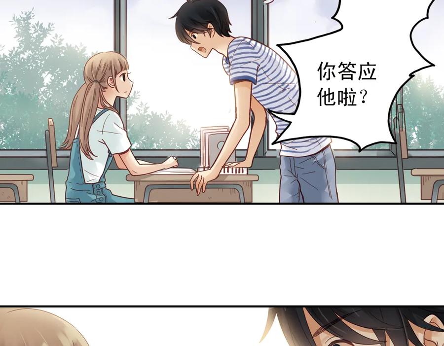 《薄荷之夏》第30话（上） 模特 第39页