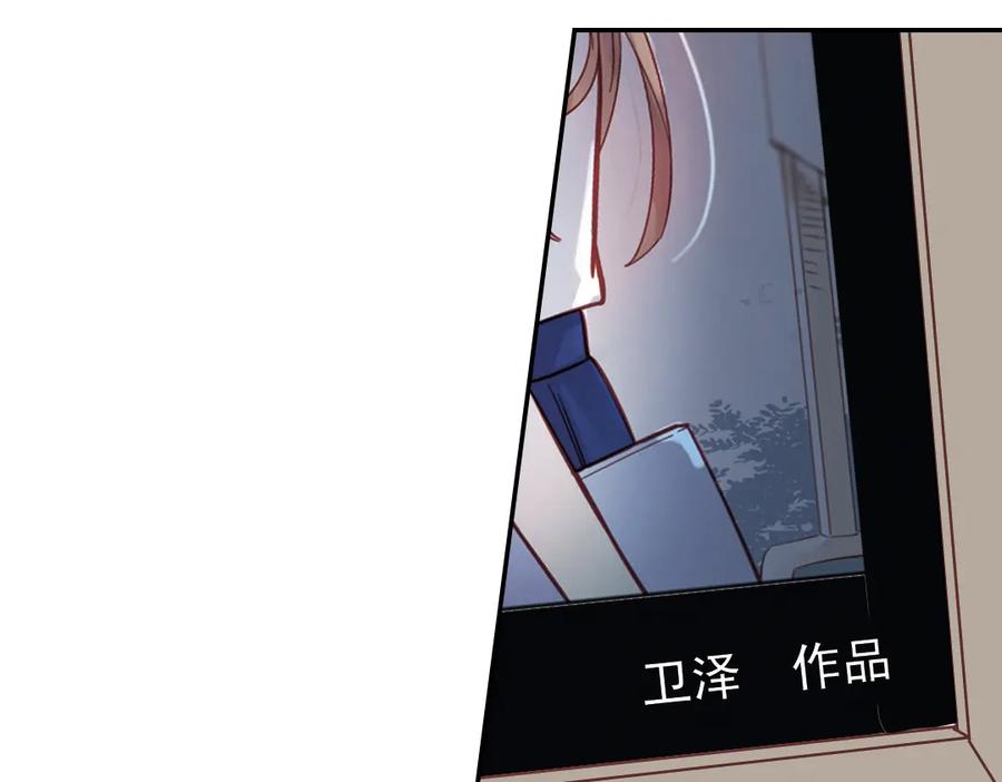 《薄荷之夏》第30话（上） 模特 第9页