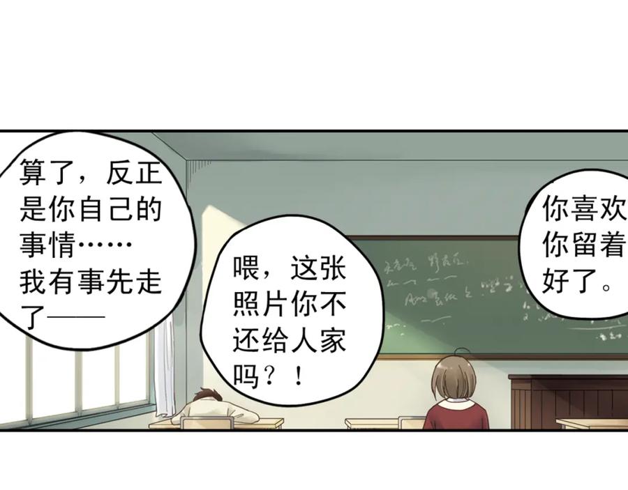 《薄荷之夏》第30话（上） 模特 第45页