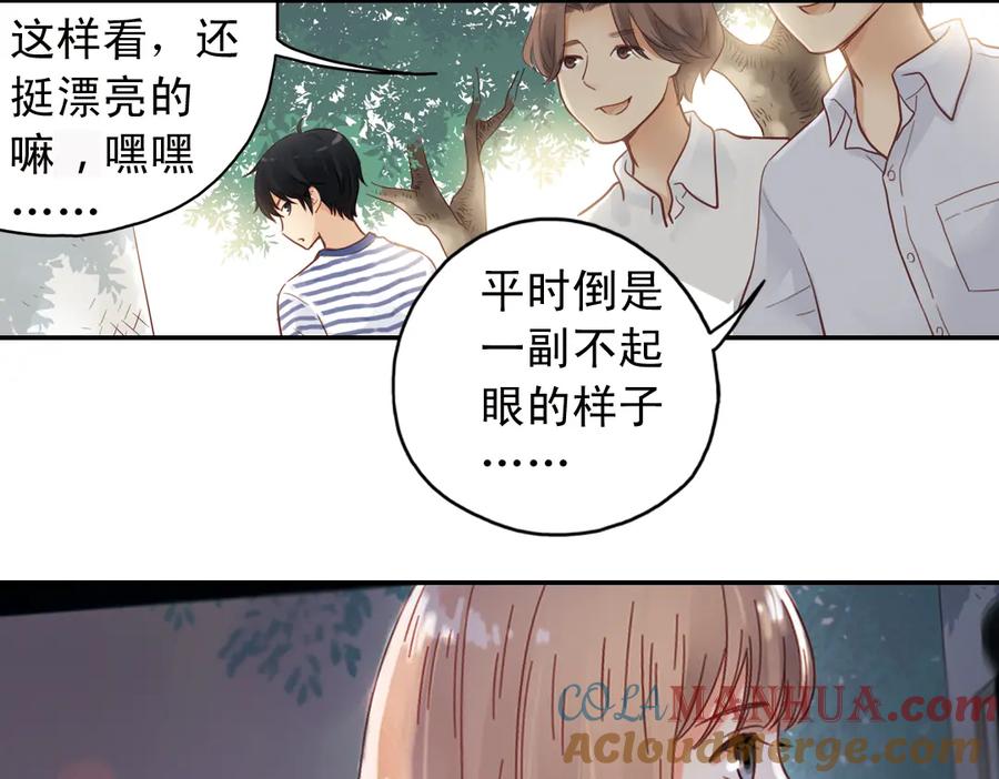 《薄荷之夏》第30话（上） 模特 第7页