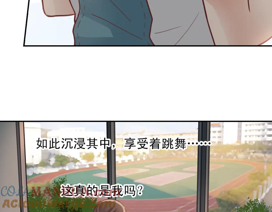《薄荷之夏》第30话（下） 模特 第28页