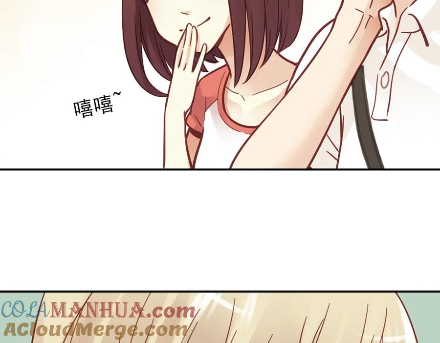 《薄荷之夏》第30话（下） 模特 第70页