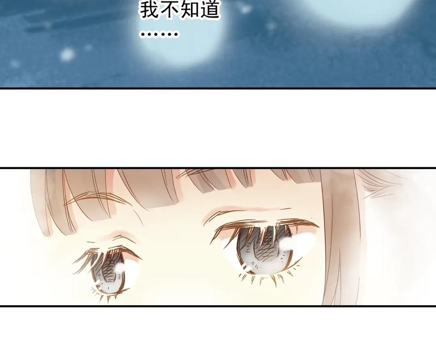 《薄荷之夏》第30话（下） 模特 第63页