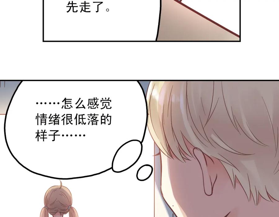 《薄荷之夏》第30话（下） 模特 第36页