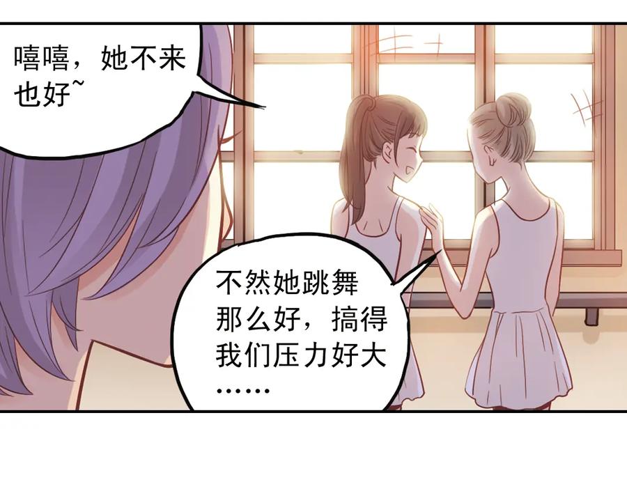 《薄荷之夏》第30话（下） 模特 第57页