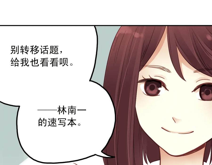 《薄荷之夏》第30话（下） 模特 第3页