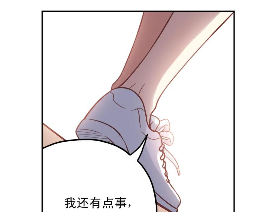 《薄荷之夏》第30话（下） 模特 第35页