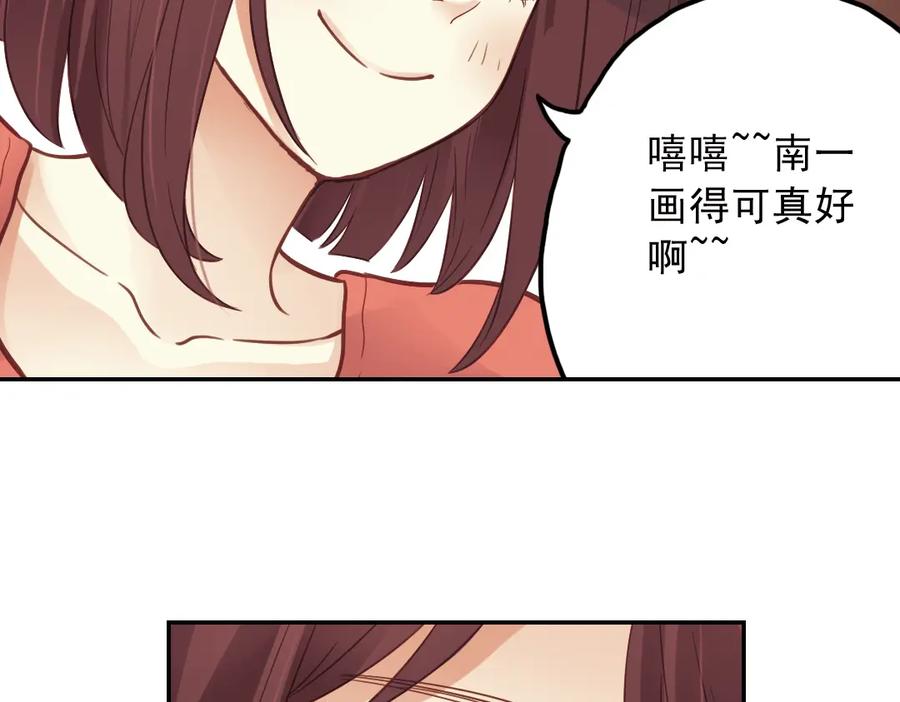 《薄荷之夏》第30话（下） 模特 第14页