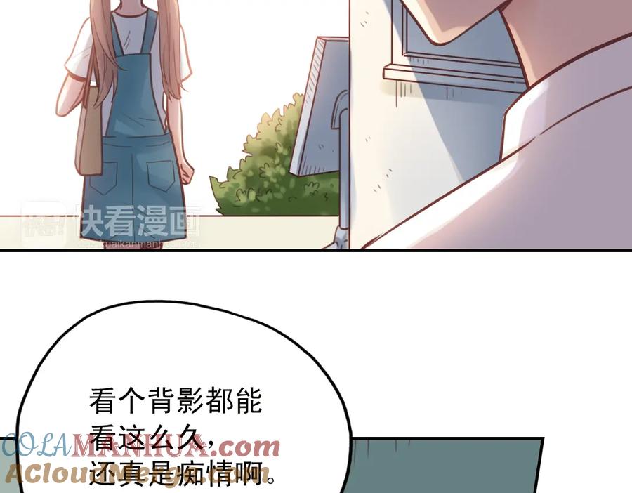 《薄荷之夏》第30话（下） 模特 第37页