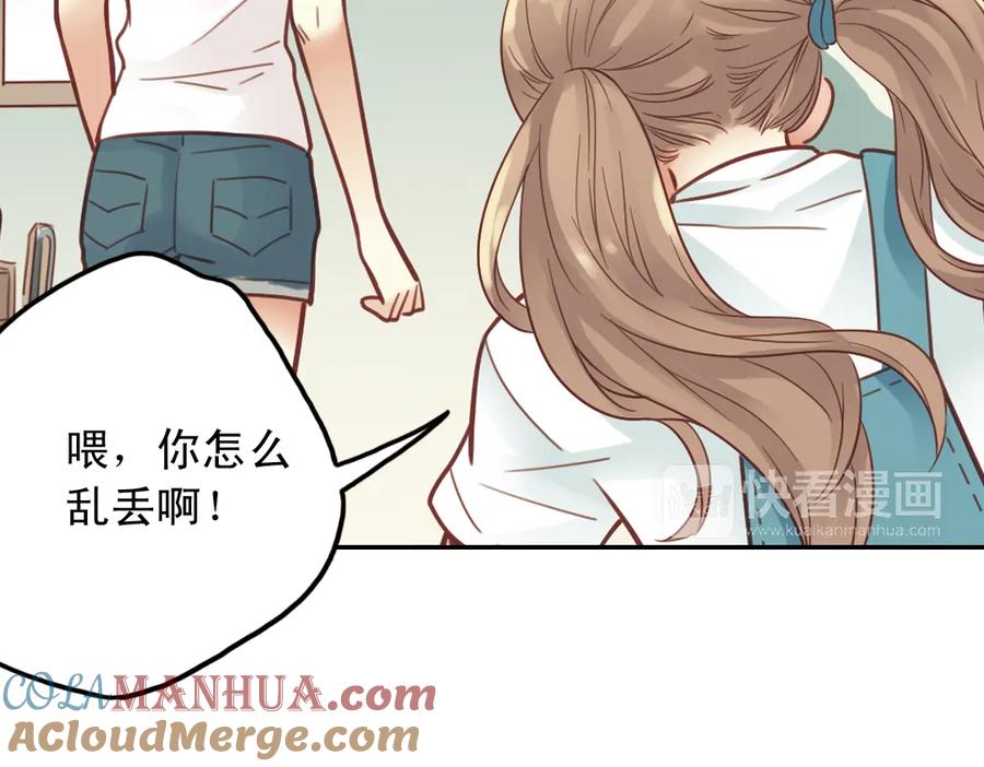 《薄荷之夏》第30话（下） 模特 第19页