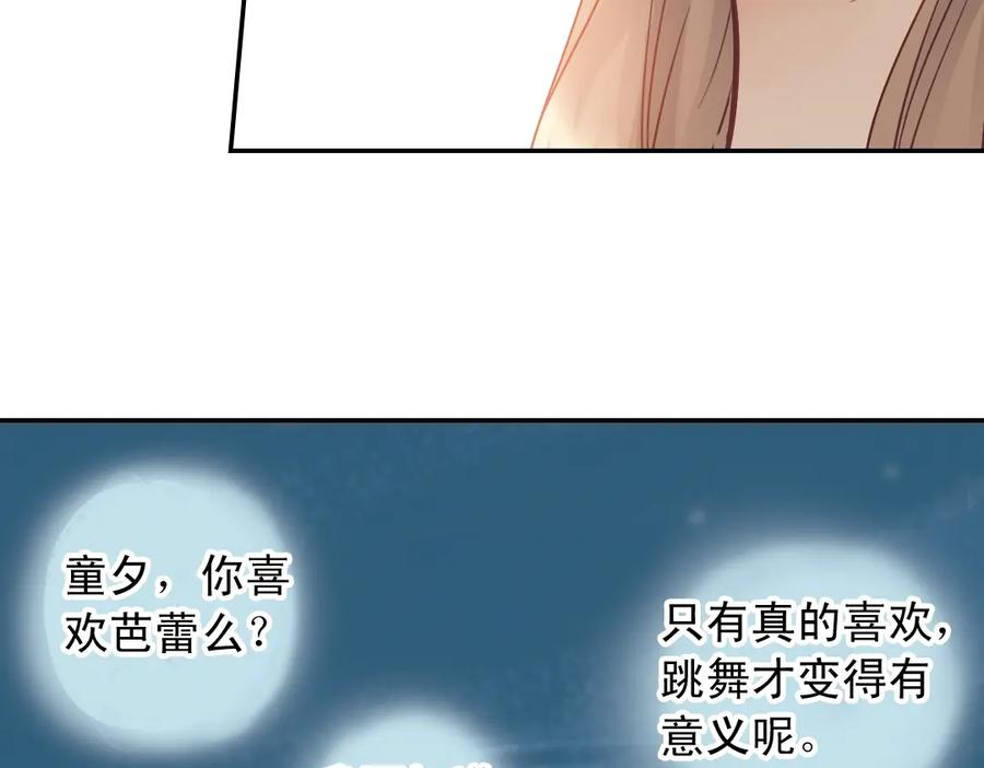 《薄荷之夏》第30话（下） 模特 第62页