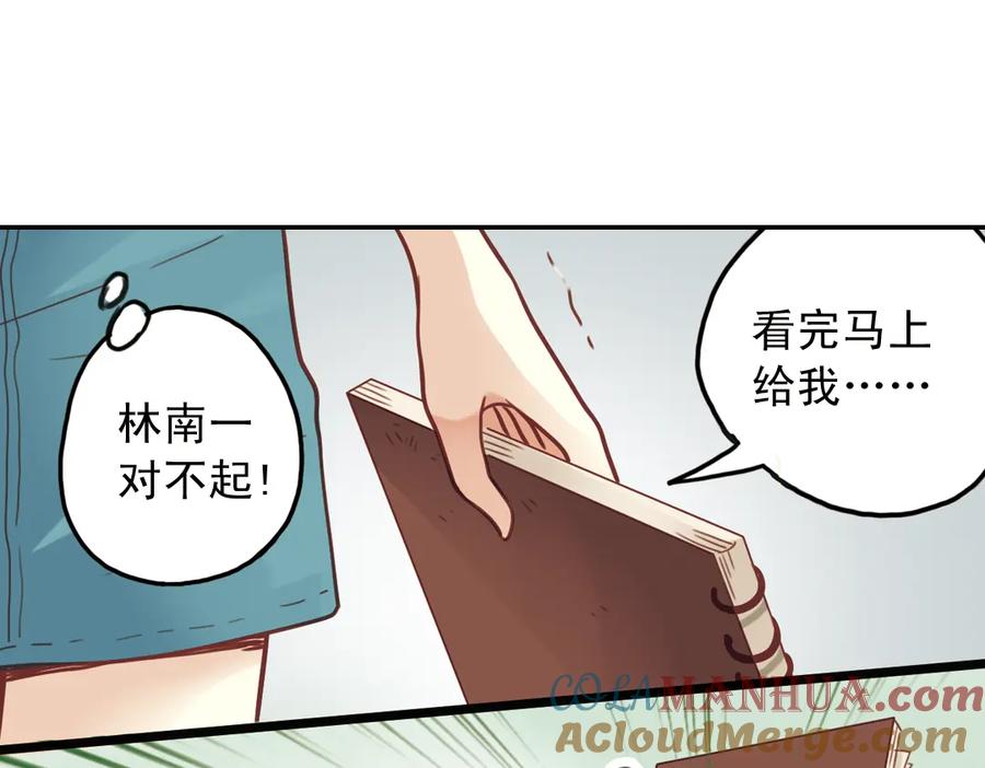 《薄荷之夏》第30话（下） 模特 第7页
