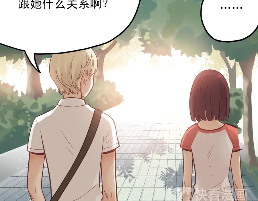 《薄荷之夏》第30话（下） 模特 第74页