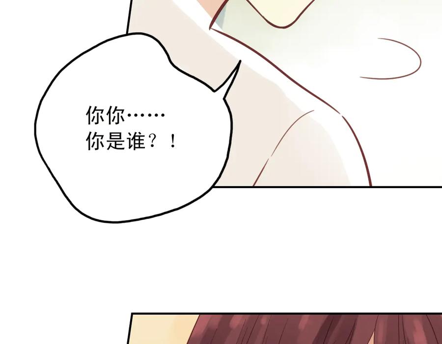 《薄荷之夏》第30话（下） 模特 第41页