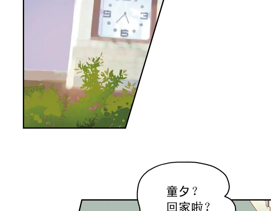 《薄荷之夏》第30话（下） 模特 第30页