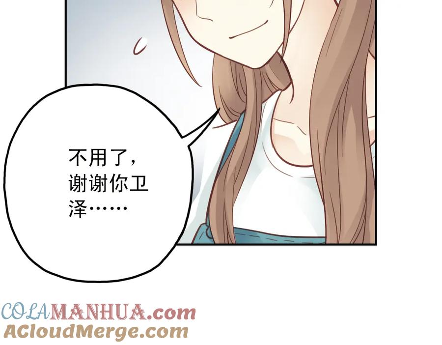《薄荷之夏》第30话（下） 模特 第34页