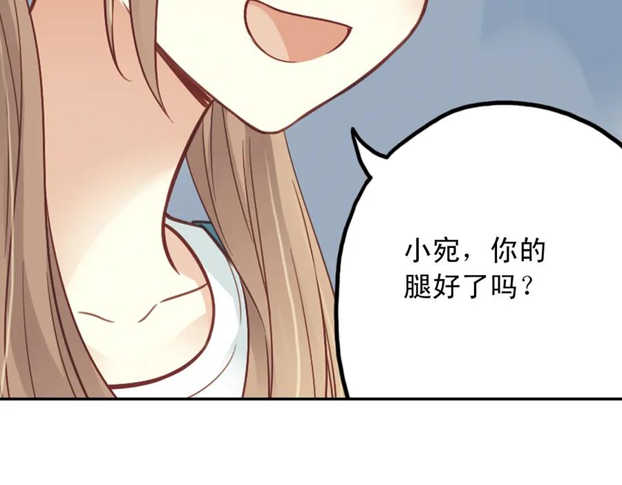 《薄荷之夏》第30话（下） 模特 第2页