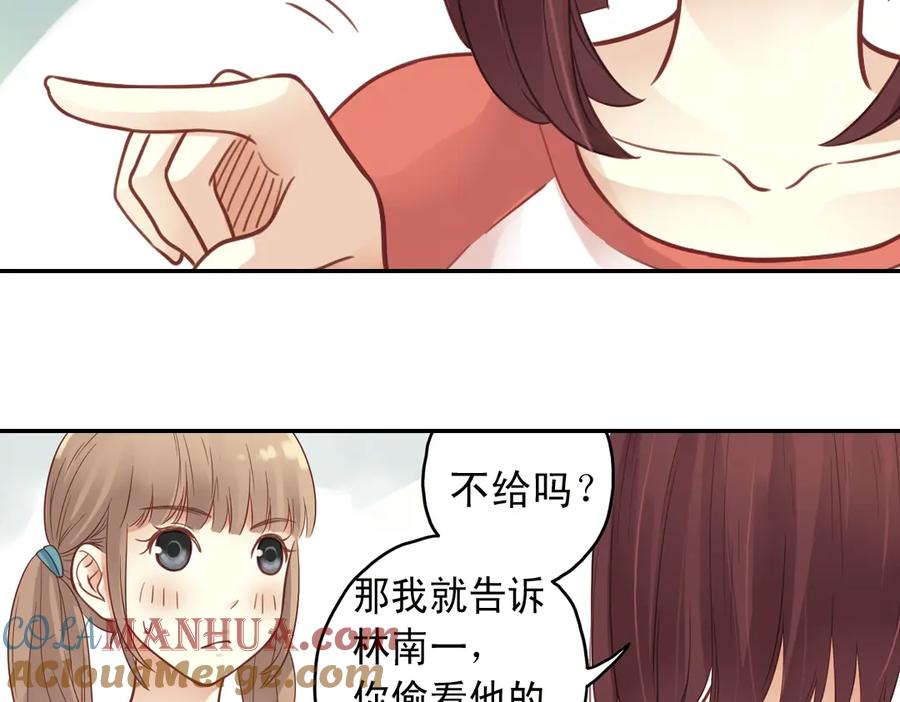 《薄荷之夏》第30话（下） 模特 第4页