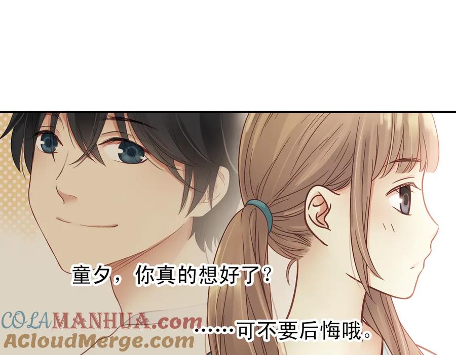 《薄荷之夏》第30话（下） 模特 第52页
