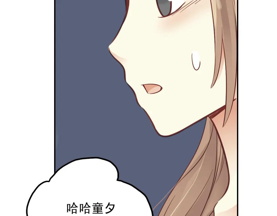 《薄荷之夏》第30话（下） 模特 第11页