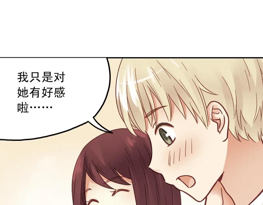 《薄荷之夏》第30话（下） 模特 第69页