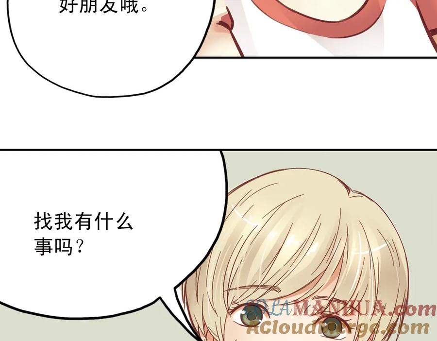 《薄荷之夏》第30话（下） 模特 第43页