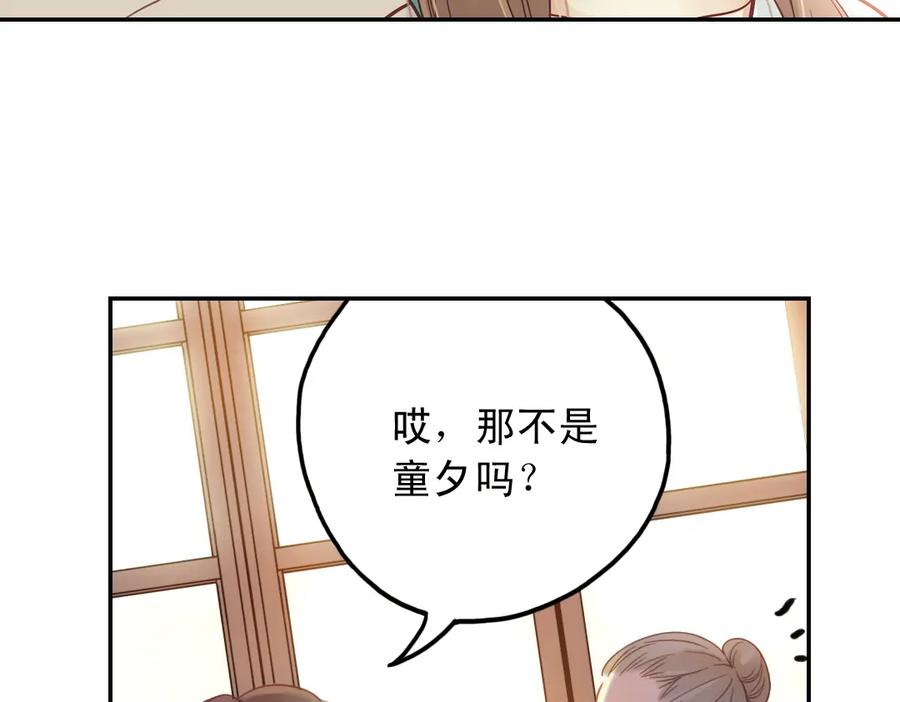 《薄荷之夏》第30话（下） 模特 第53页