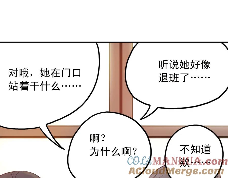 《薄荷之夏》第30话（下） 模特 第55页