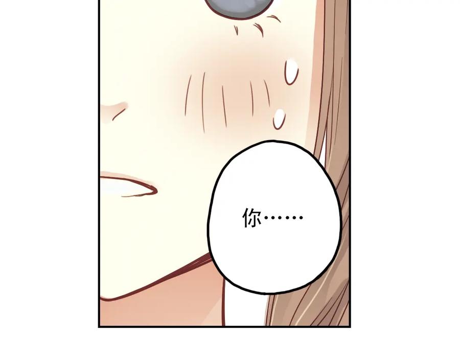《薄荷之夏》第30话（下） 模特 第6页