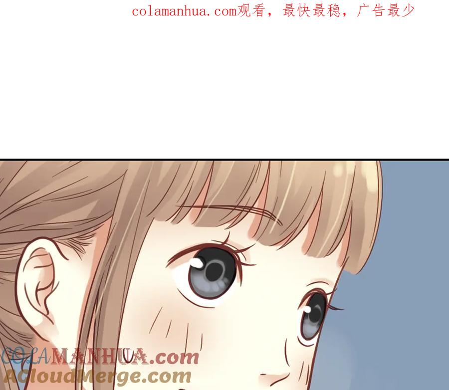 《薄荷之夏》第30话（下） 模特 第1页